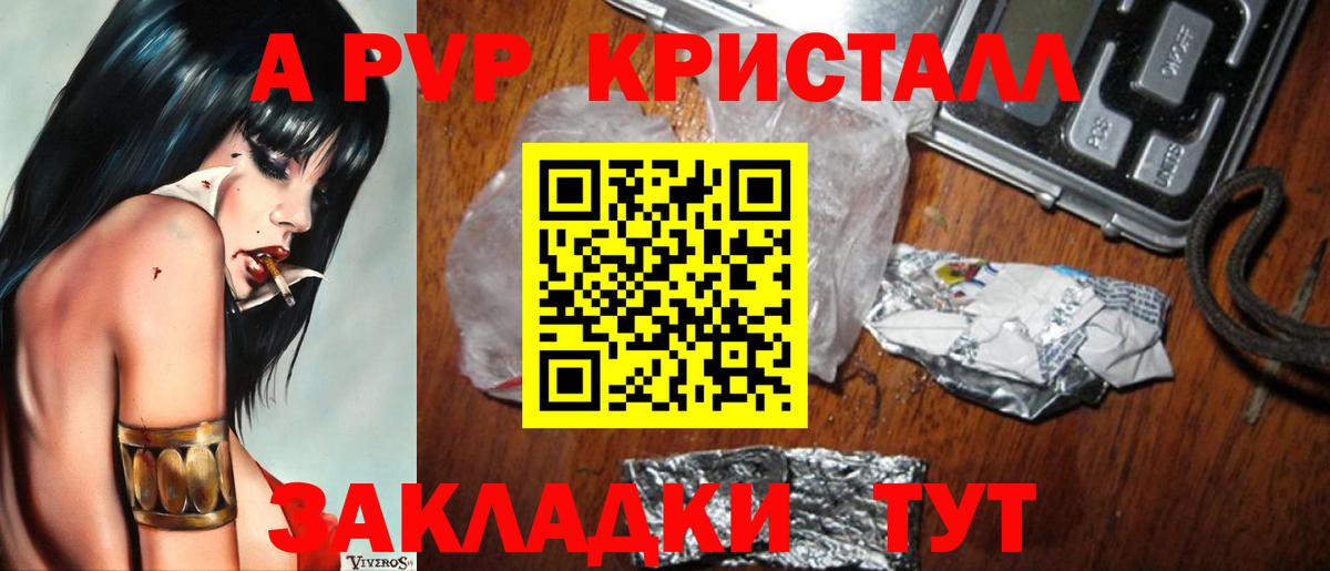 Альфа ПВП СК КРИС  купить  сайты  Вход с VPN  Alpha PVP  Волоколамск  Альфа ПВП СК КРИС 