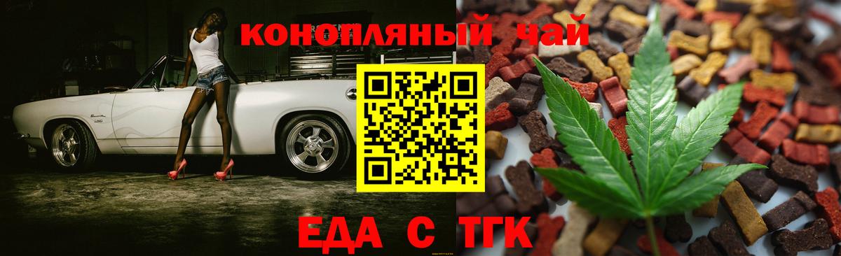 Cannafood марихуана Волоколамск