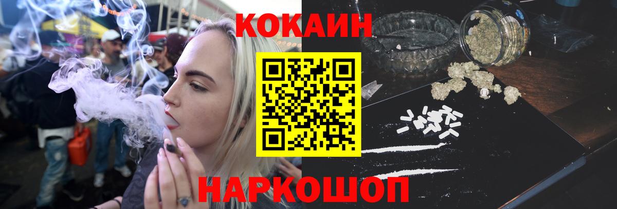 КОКАИН VHQ Волоколамск