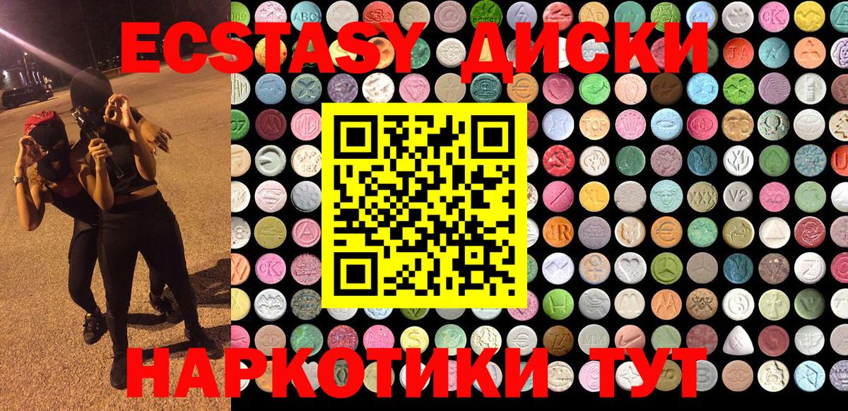 даркнет Telegram  Ecstasy XTC  Ecstasy  Вход с VPN  Волоколамск  Экстази Philipp Plein 