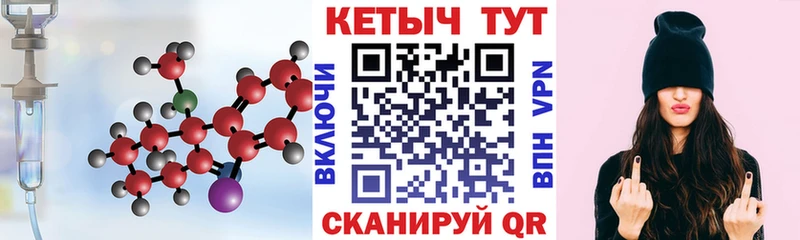 цены наркотик  Волоколамск  Кетамин VHQ 