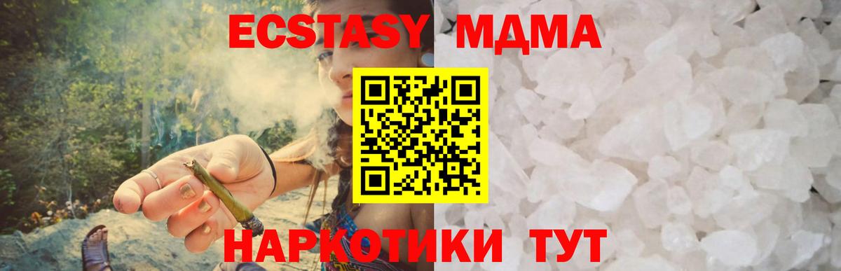 Волоколамск  MDMA  Вход с VPN  MDMA кристаллы 