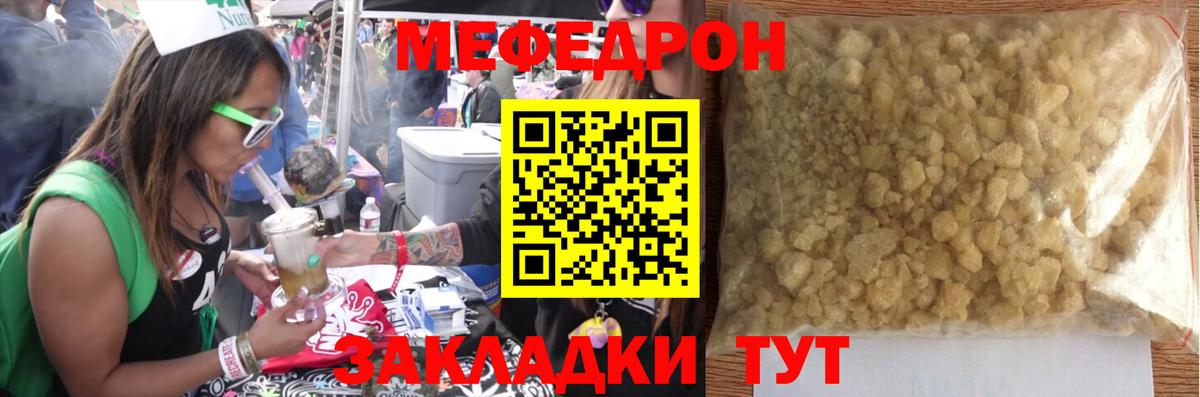 МЯУ-МЯУ 4 MMC  Мефедрон  Волоколамск  Мефедрон VHQ  Вход с VPN 