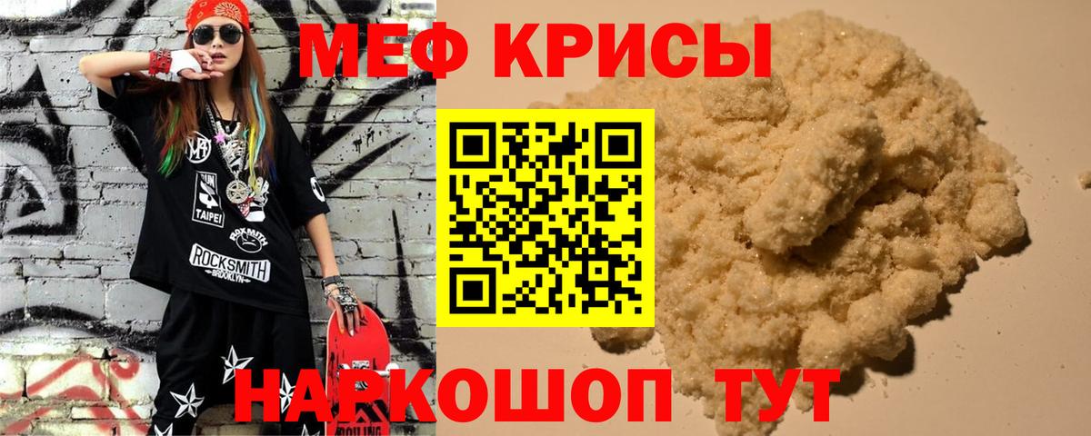 МЕФ  Волоколамск