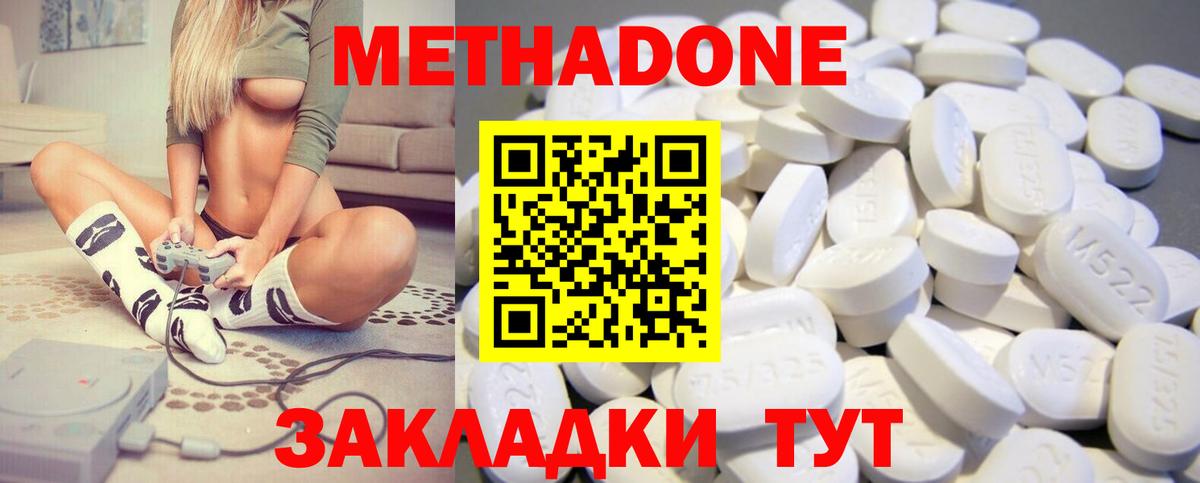 МЕТАДОН белоснежный Волоколамск
