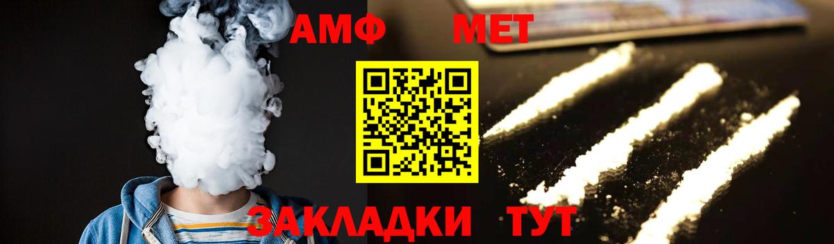 Волоколамск  Первитин винт  Вход с VPN 