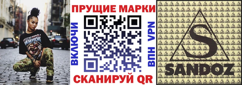 Наркотические марки 1500мкг  Волоколамск 