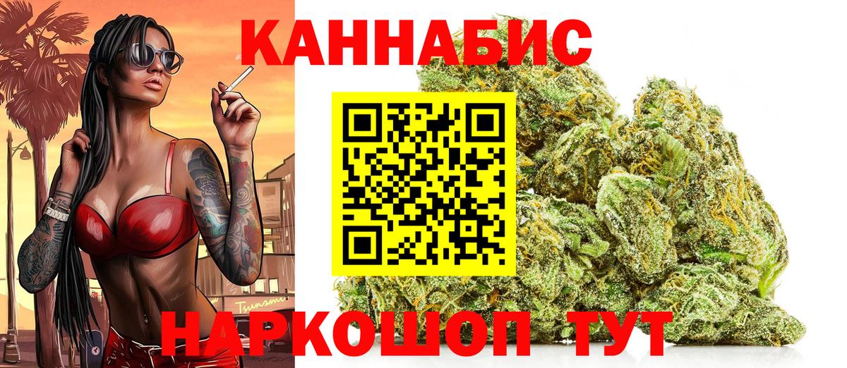 Марихуана конопля Волоколамск