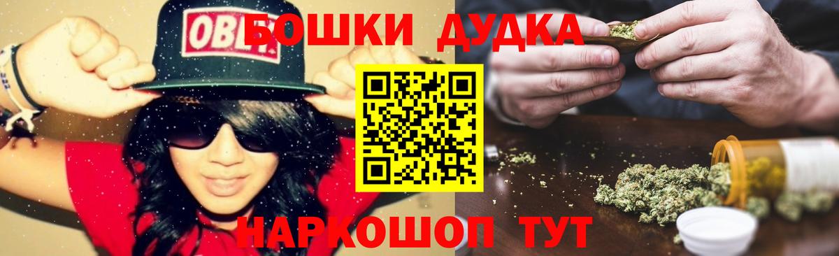 Конопля гибрид  Конопля VHQ  Бошки Шишки Bruce Banner  Вход с VPN  Шишки марихуана THC 21%  Волоколамск 